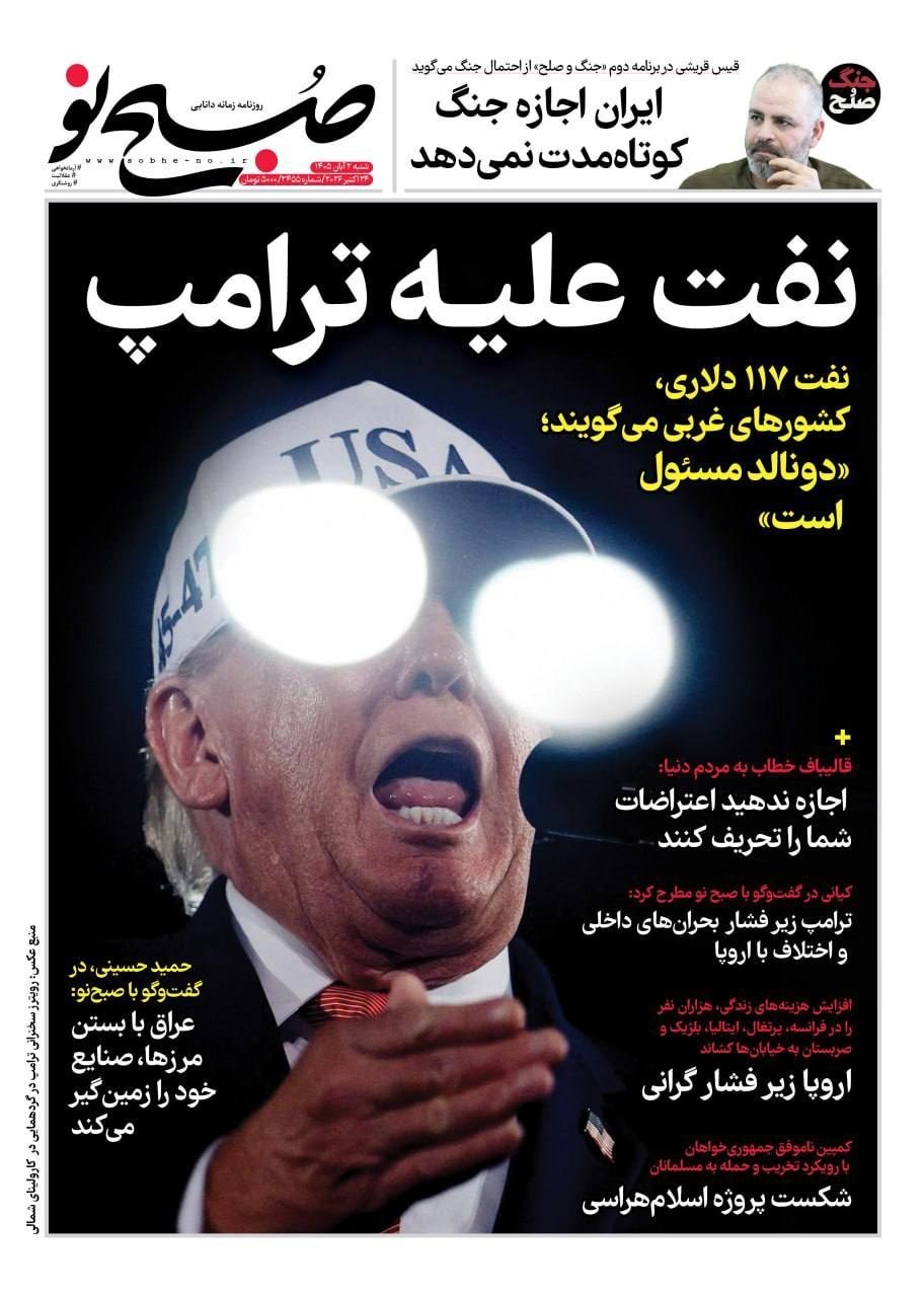 روزنامه وطن امروز , روزنامه کیهان , روزنامه رسالت , روزنامه خراسان , روزنامه همشهری , روزنامه جام جم , روزنامه جوان , روزنامه فرهیختگان , 