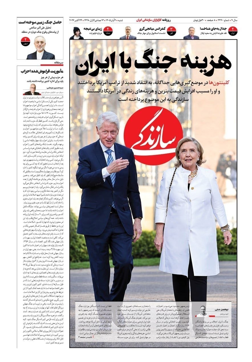 روزنامه وطن امروز , روزنامه کیهان , روزنامه رسالت , روزنامه خراسان , روزنامه همشهری , روزنامه جام جم , روزنامه جوان , روزنامه فرهیختگان , 