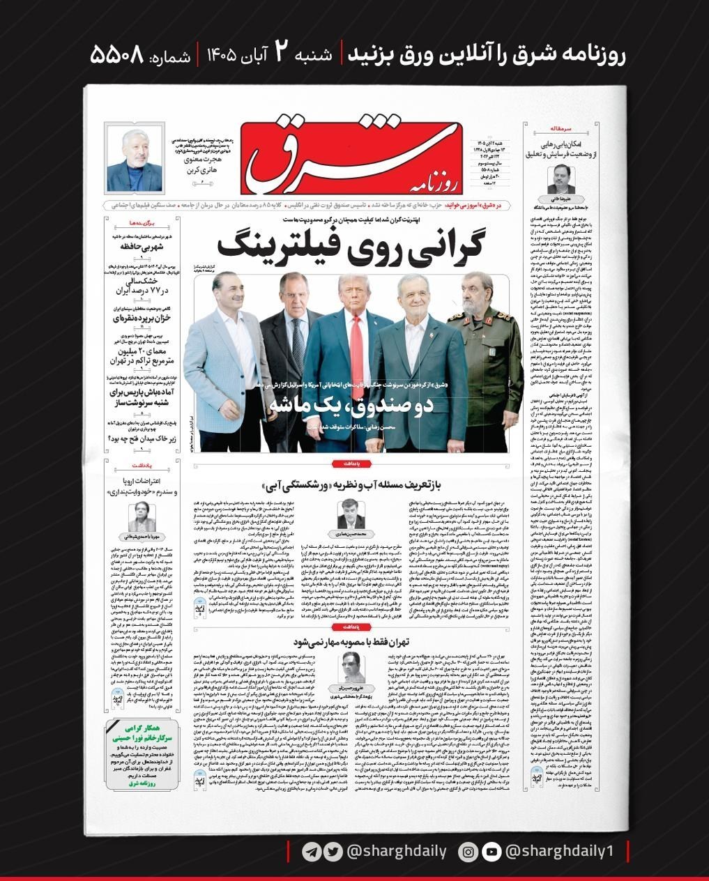 روزنامه وطن امروز , روزنامه کیهان , روزنامه رسالت , روزنامه خراسان , روزنامه همشهری , روزنامه جام جم , روزنامه جوان , روزنامه فرهیختگان , 