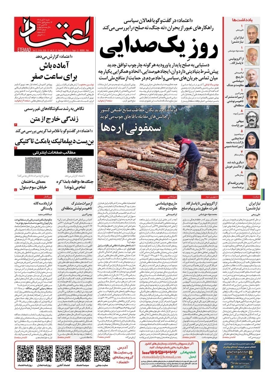 روزنامه وطن امروز , روزنامه کیهان , روزنامه رسالت , روزنامه خراسان , روزنامه همشهری , روزنامه جام جم , روزنامه جوان , روزنامه فرهیختگان , 