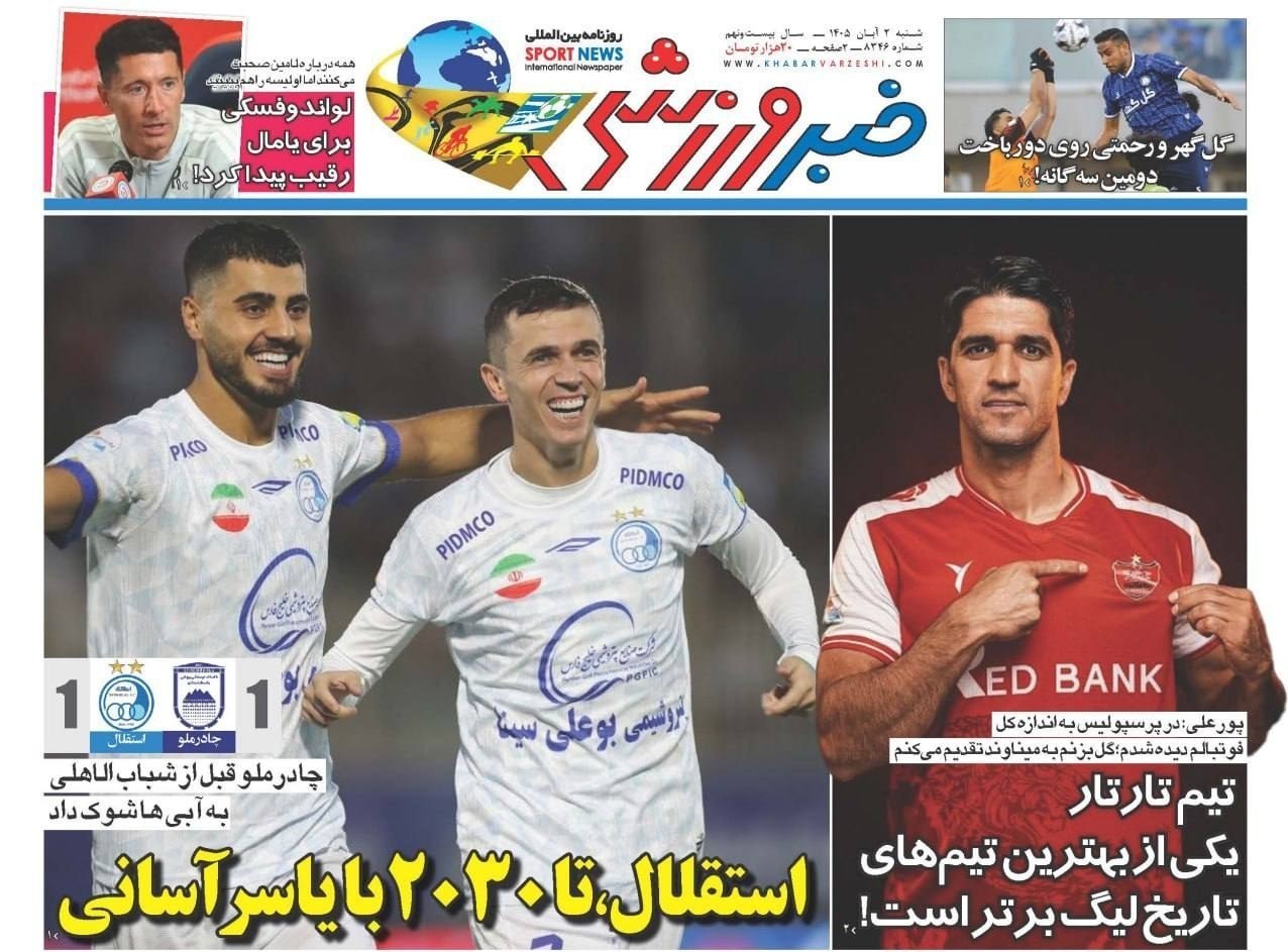 روزنامه وطن امروز , روزنامه کیهان , روزنامه رسالت , روزنامه خراسان , روزنامه همشهری , روزنامه جام جم , روزنامه جوان , روزنامه فرهیختگان , 