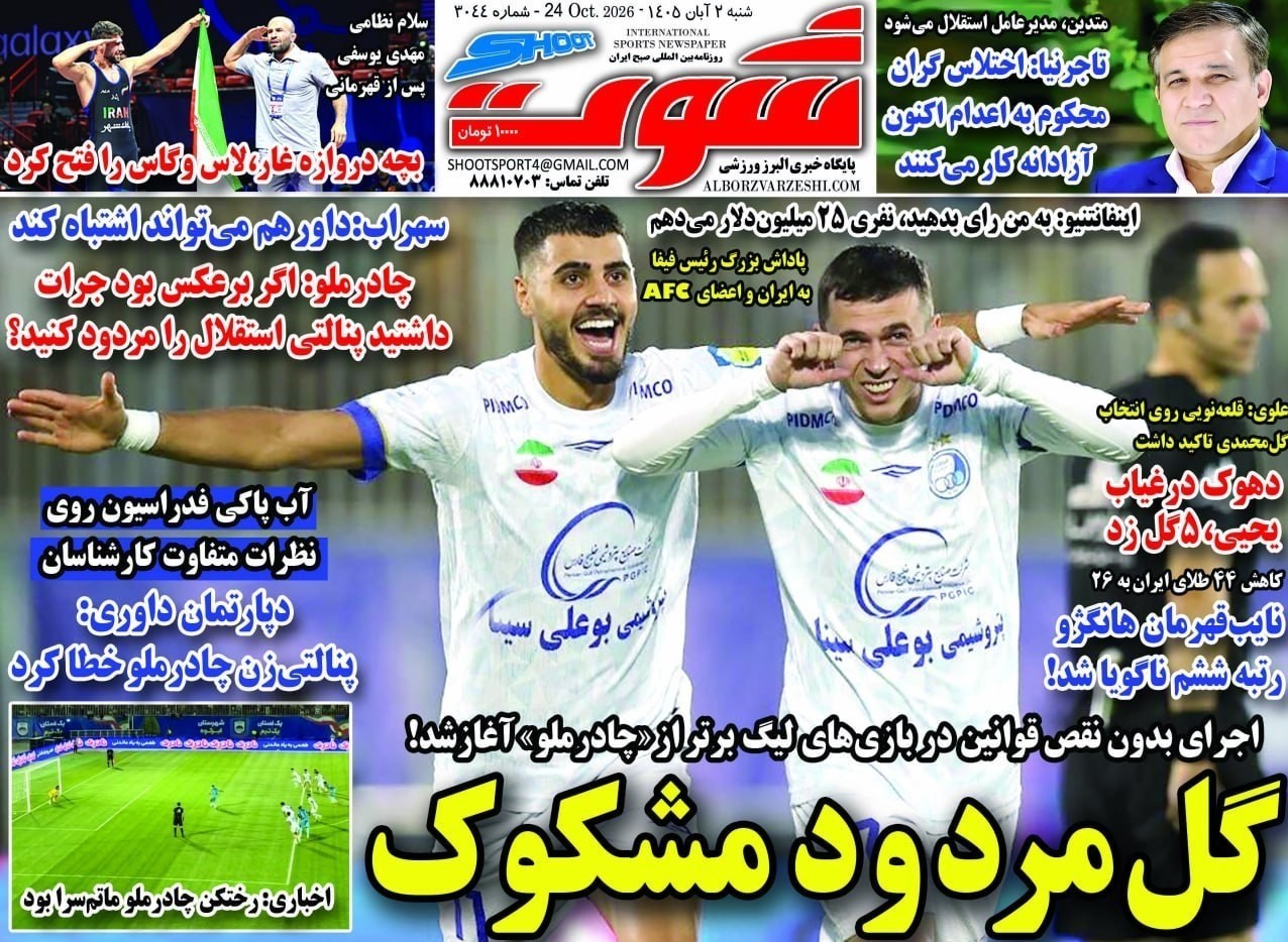 روزنامه وطن امروز , روزنامه کیهان , روزنامه رسالت , روزنامه خراسان , روزنامه همشهری , روزنامه جام جم , روزنامه جوان , روزنامه فرهیختگان , 