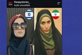 یک سریال تلویزیونی ایرانی در رصد رسانه‌های اسرائیلی