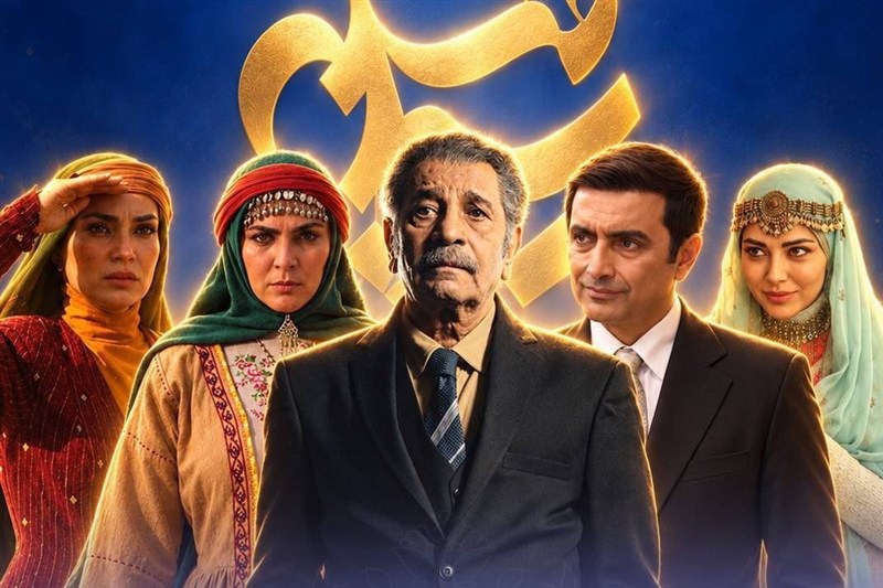 از صفویه تا عاشورا؛ تاریخ چگونه به قصه‌های تلویزیونی تبدیل می‌شود؟