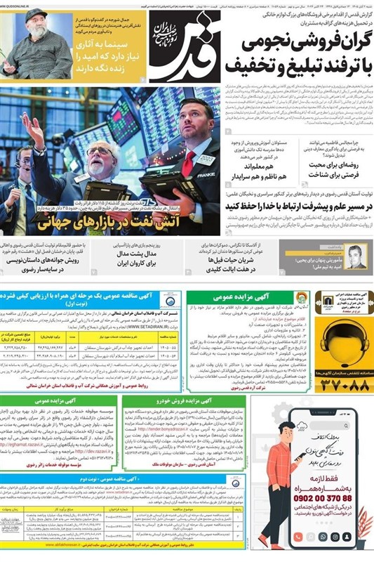 خراسان رضوی , مشهد مقدس , 