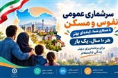 سرشماری 1405 در لرستان کلید خورد؛ اطلاعات مردم چگونه ثبت می‌شود؟