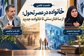 امروز دیگر خانواده دیگر به ارث نمی‌رسد!