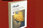 گلوگاه؛ چرا جهان چشم از تنگه هرمز برنمی‌دارد؟