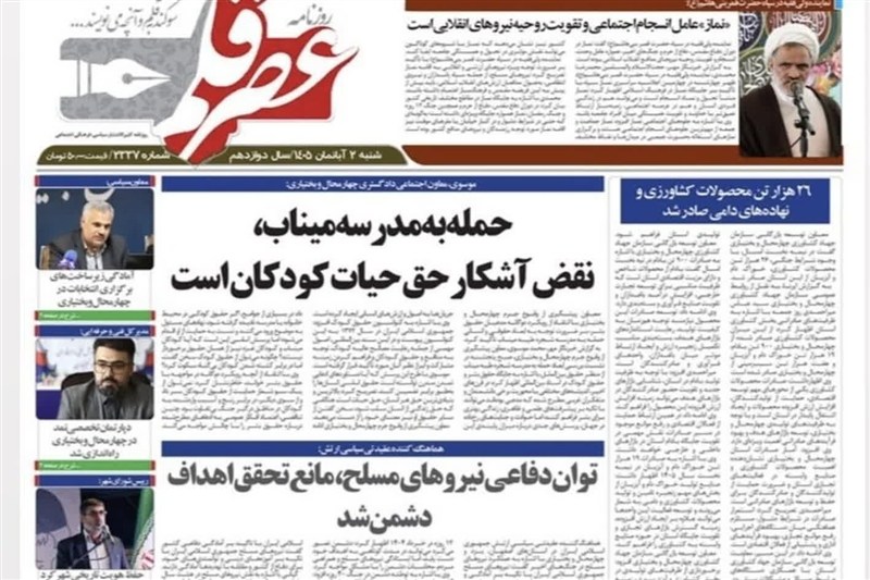 اخبار استان چهارمحال و بختیاری , اخبار شهرکرد ,