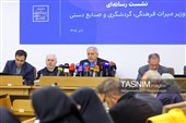 نشست خبری وزیر میراث فرهنگی، گردشگری و صنایع‌دستی
