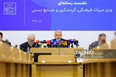 نشست خبری وزیر میراث فرهنگی، گردشگری و صنایع‌دستی