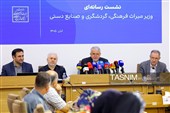 نشست خبری وزیر میراث فرهنگی، گردشگری و صنایع‌دستی