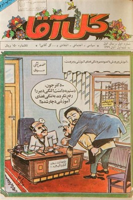 ادبیات طنز , 