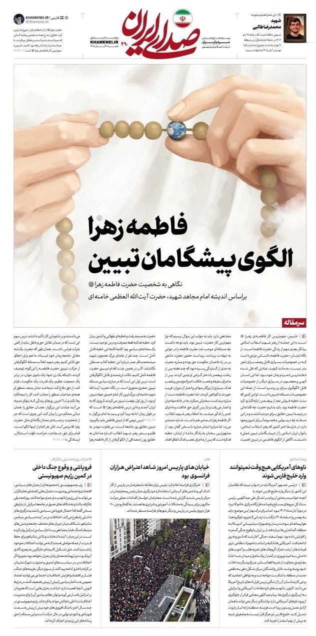 روزنامه وطن امروز , روزنامه کیهان , روزنامه رسالت , روزنامه خراسان , روزنامه جوان , روزنامه همشهری , روزنامه فرهیختگان , روزنامه اینترنتی صدای ایران , 