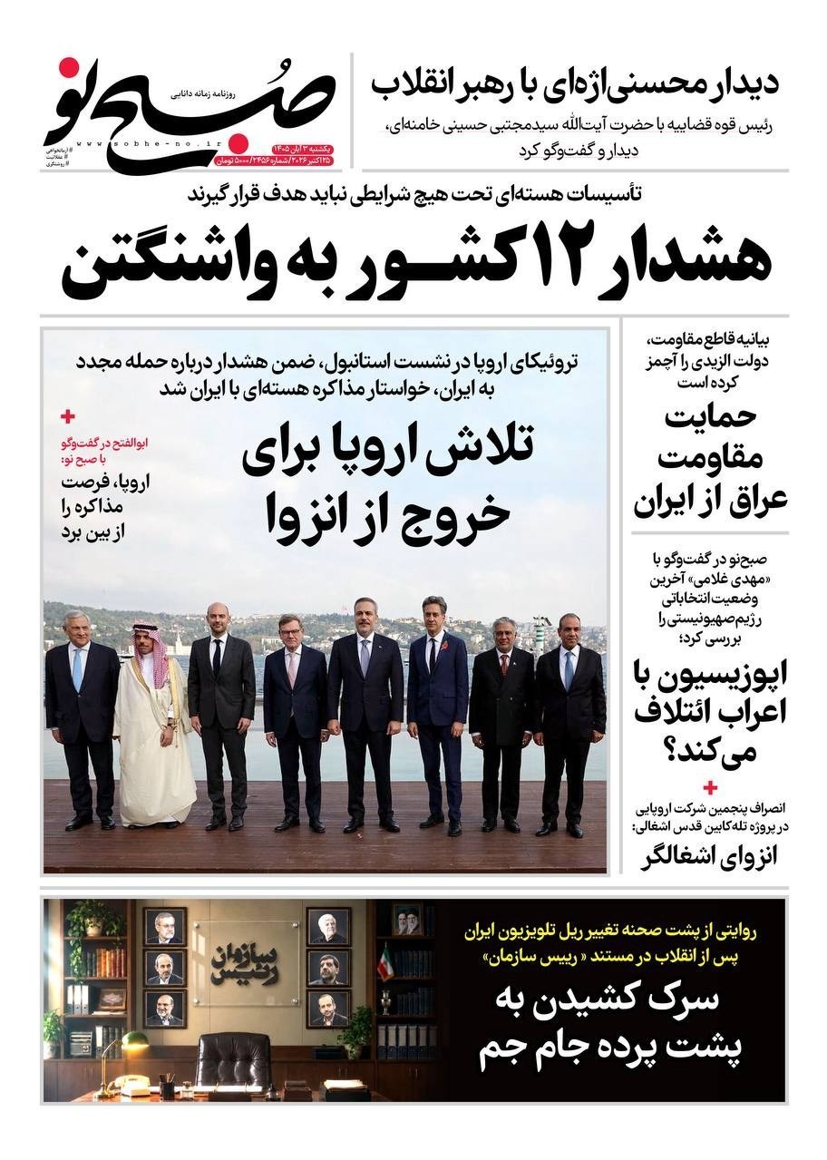 روزنامه وطن امروز , روزنامه کیهان , روزنامه رسالت , روزنامه خراسان , روزنامه جوان , روزنامه همشهری , روزنامه فرهیختگان , روزنامه اینترنتی صدای ایران , 