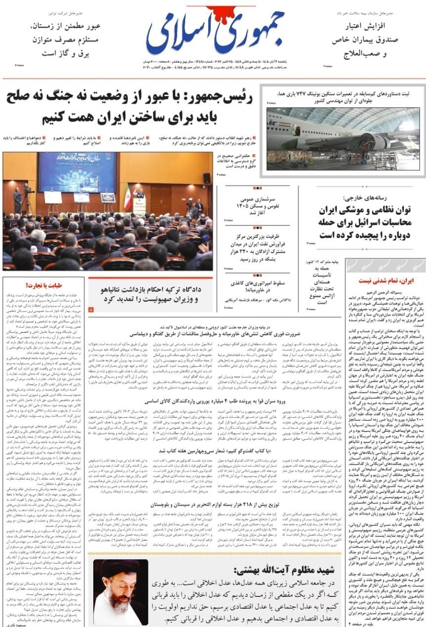 روزنامه وطن امروز , روزنامه کیهان , روزنامه رسالت , روزنامه خراسان , روزنامه جوان , روزنامه همشهری , روزنامه فرهیختگان , روزنامه اینترنتی صدای ایران , 