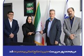 مریم محمدپور سرپرست مدیریت منابع انسانی بیمه سرمد شد