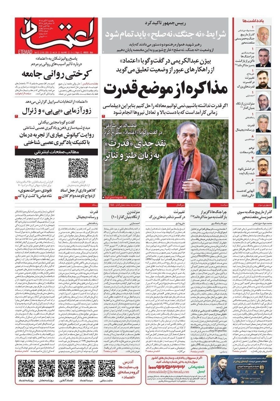 روزنامه وطن امروز , روزنامه کیهان , روزنامه رسالت , روزنامه خراسان , روزنامه جوان , روزنامه همشهری , روزنامه فرهیختگان , روزنامه اینترنتی صدای ایران , 