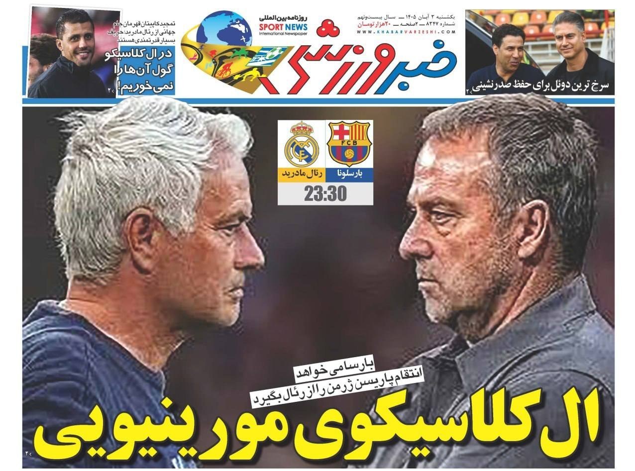 روزنامه وطن امروز , روزنامه کیهان , روزنامه رسالت , روزنامه خراسان , روزنامه جوان , روزنامه همشهری , روزنامه فرهیختگان , روزنامه اینترنتی صدای ایران , 
