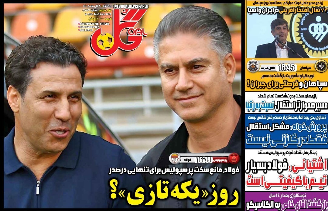 روزنامه وطن امروز , روزنامه کیهان , روزنامه رسالت , روزنامه خراسان , روزنامه جوان , روزنامه همشهری , روزنامه فرهیختگان , روزنامه اینترنتی صدای ایران , 