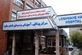 بستری سالانه 24 هزار بیمار مسموم در بیمارستان لقمان تهران