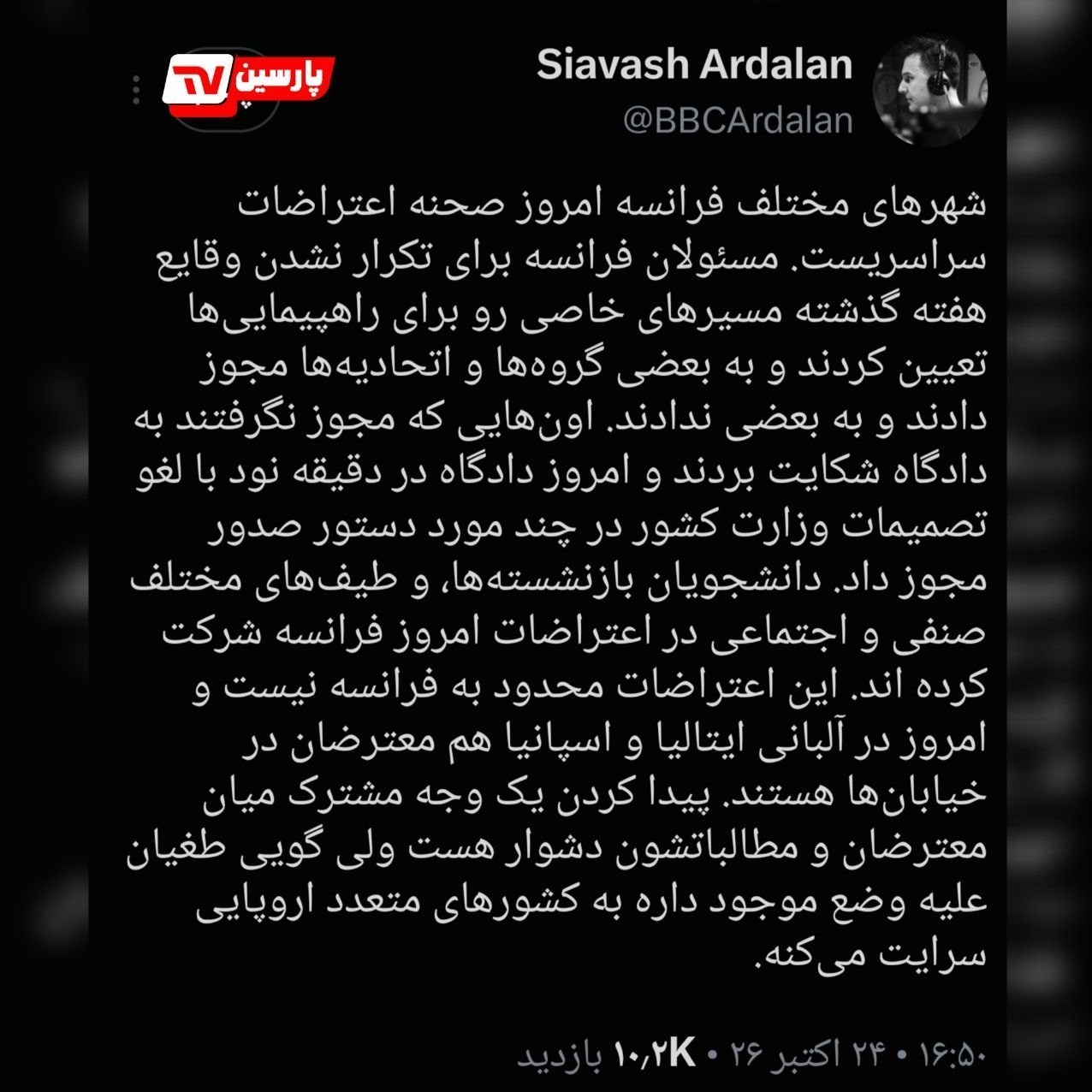 خشونت پلیس فرانسه , کشور فرانسه , اتحادیه اروپا ,