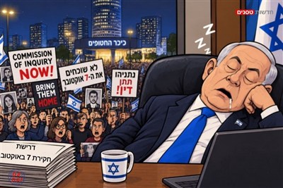 תגובתו של נתניהו