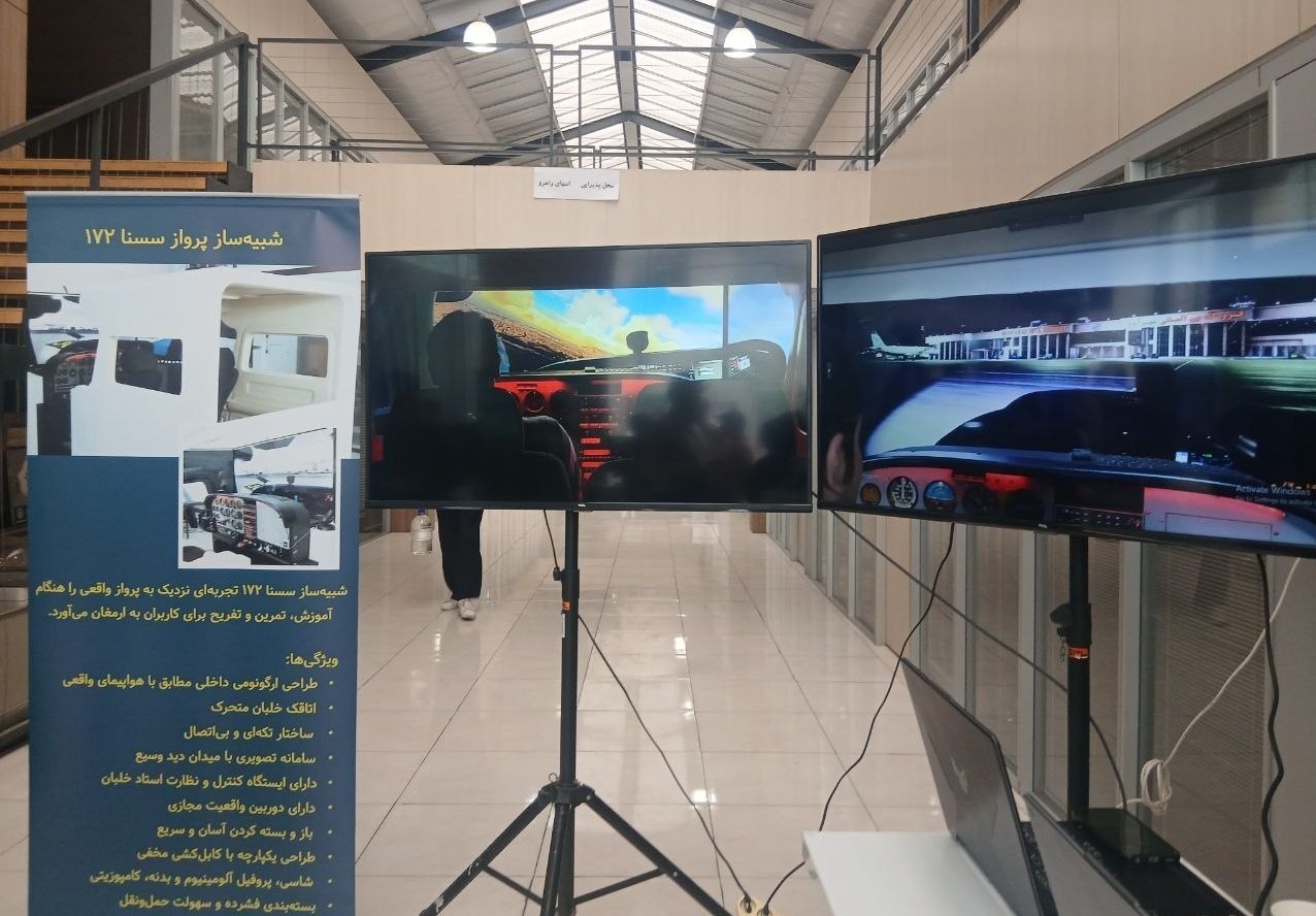 دانشگاه صنعتی شریف , دانشگاه های جمهوری اسلامی ایران , 