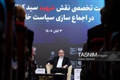 نشست تخصصی نقش شهید خرازی در اجماع سازی سیاست خارجی