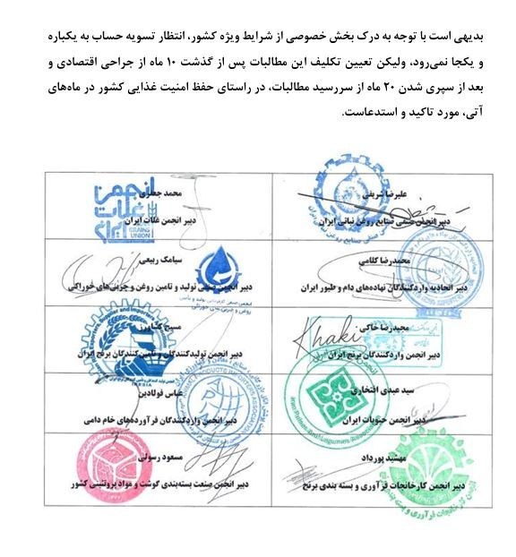 نامه ۱۰ تشکل به همتی| تعلل بانک مرکزی دستور رییس جمهور را زمین گیر کرد