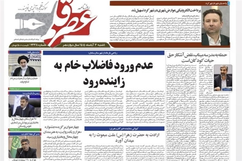 اخبار استان چهارمحال و بختیاری , اخبار شهرکرد ,