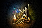 الگوی جاودانه اخلاق، عفاف و وفاداری به ولایت