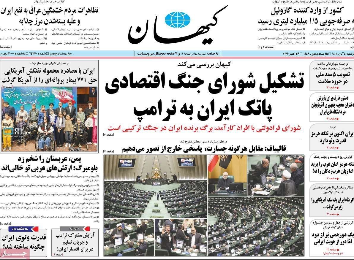 روزنامه وطن امروز , روزنامه کیهان , روزنامه رسالت , روزنامه خراسان , روزنامه جوان , روزنامه فرهیختگان , روزنامه اینترنتی صدای ایران , روزنامه جام جم , روزنامه همشهری , 