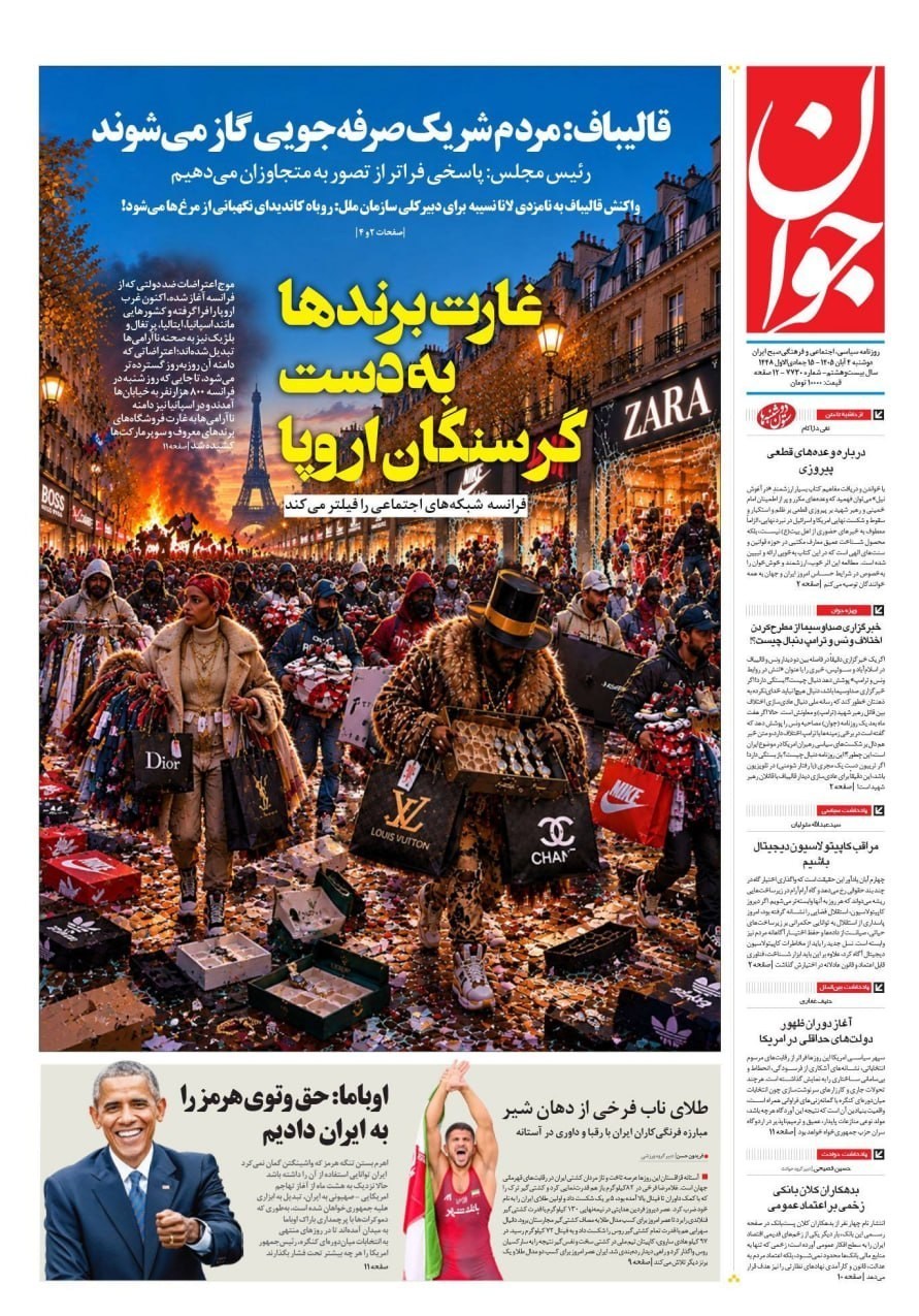 روزنامه وطن امروز , روزنامه کیهان , روزنامه رسالت , روزنامه خراسان , روزنامه جوان , روزنامه فرهیختگان , روزنامه اینترنتی صدای ایران , روزنامه جام جم , روزنامه همشهری , 