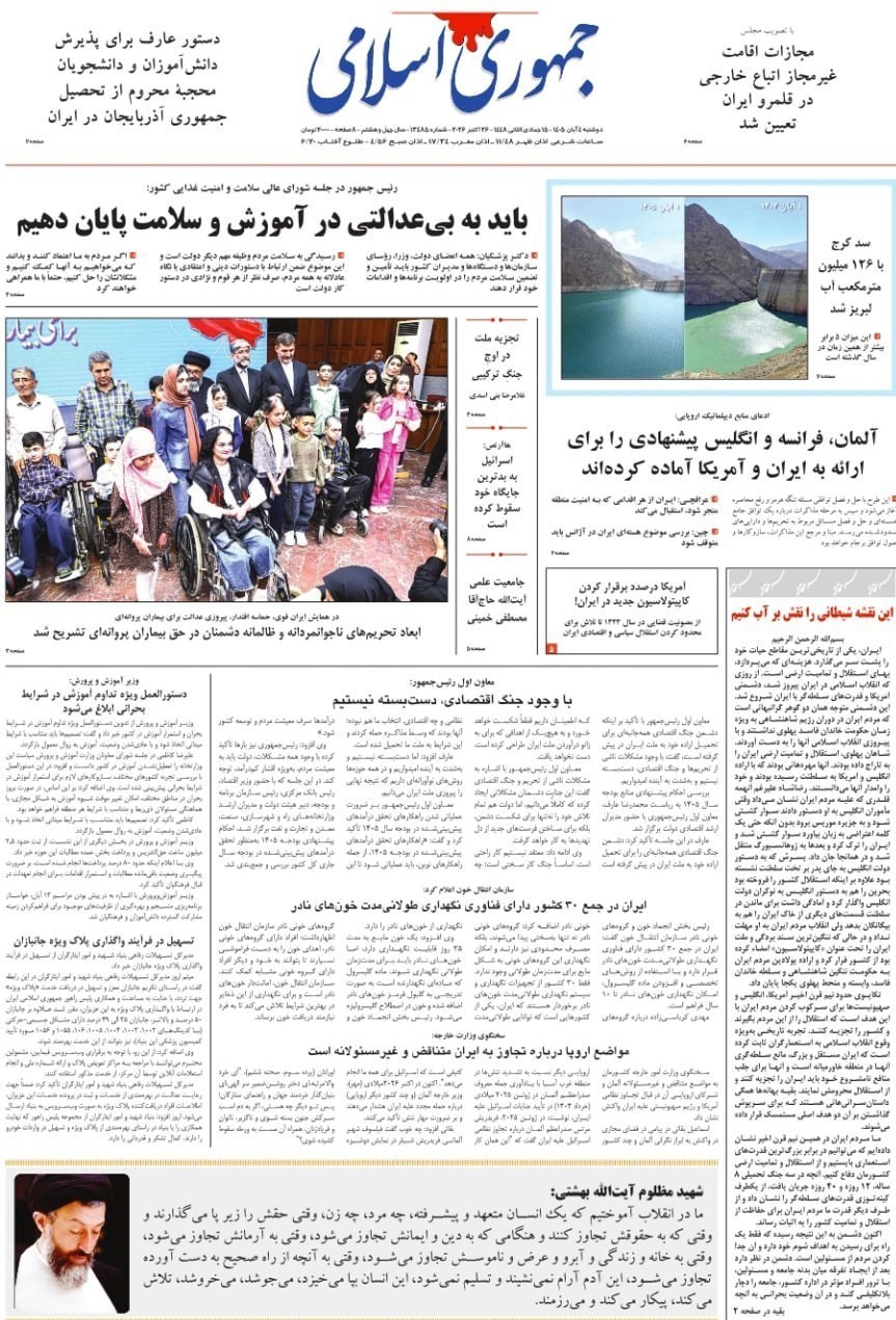 روزنامه وطن امروز , روزنامه کیهان , روزنامه رسالت , روزنامه خراسان , روزنامه جوان , روزنامه فرهیختگان , روزنامه اینترنتی صدای ایران , روزنامه جام جم , روزنامه همشهری , 