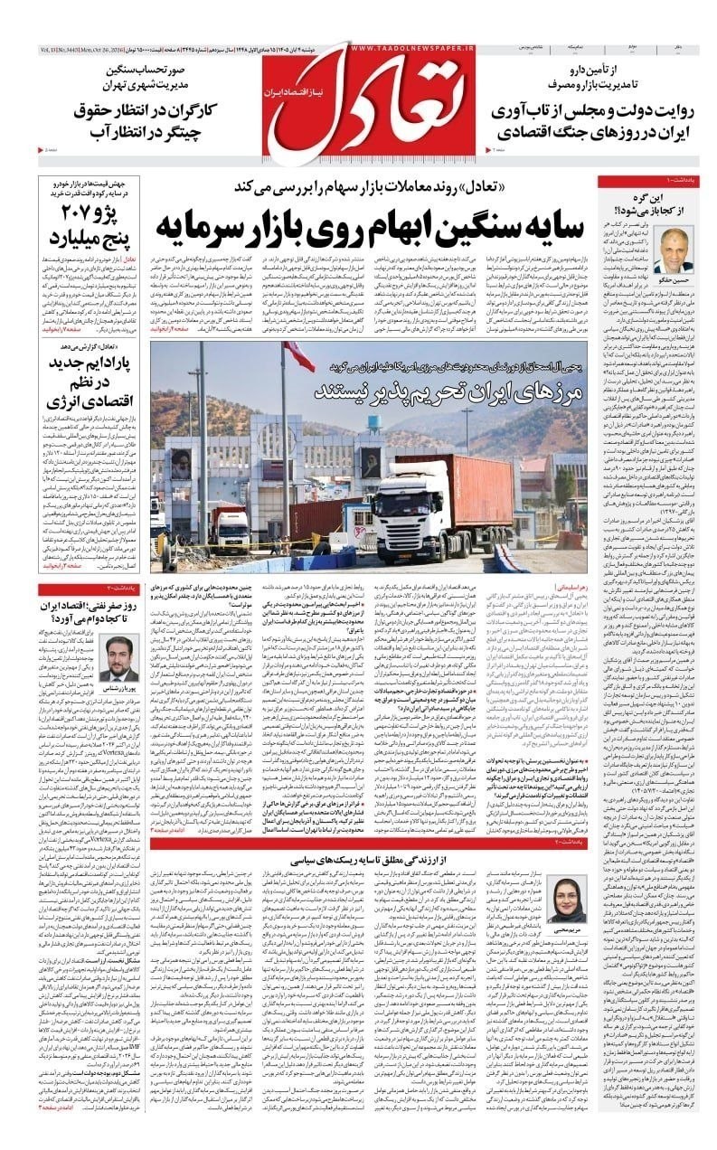 روزنامه وطن امروز , روزنامه کیهان , روزنامه رسالت , روزنامه خراسان , روزنامه جوان , روزنامه فرهیختگان , روزنامه اینترنتی صدای ایران , روزنامه جام جم , روزنامه همشهری , 