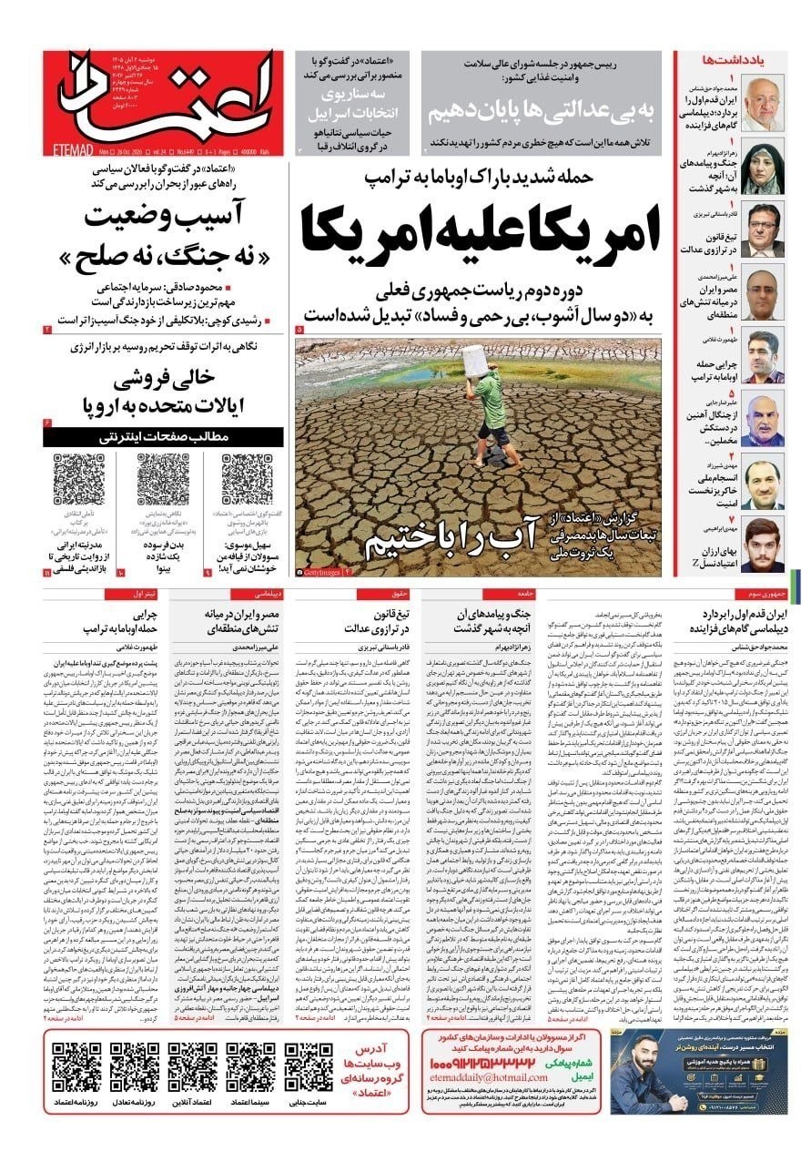 روزنامه وطن امروز , روزنامه کیهان , روزنامه رسالت , روزنامه خراسان , روزنامه جوان , روزنامه فرهیختگان , روزنامه اینترنتی صدای ایران , روزنامه جام جم , روزنامه همشهری , 
