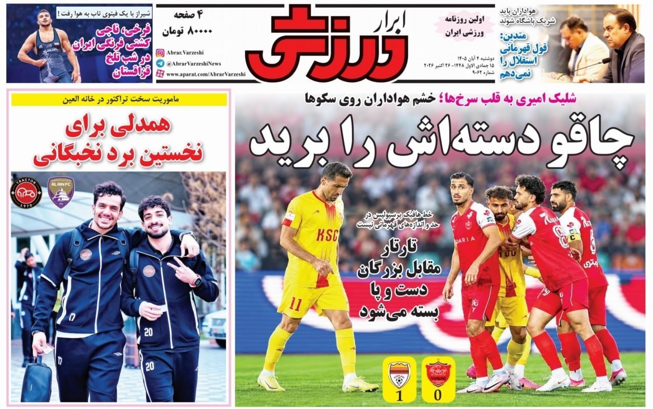 روزنامه وطن امروز , روزنامه کیهان , روزنامه رسالت , روزنامه خراسان , روزنامه جوان , روزنامه فرهیختگان , روزنامه اینترنتی صدای ایران , روزنامه جام جم , روزنامه همشهری , 