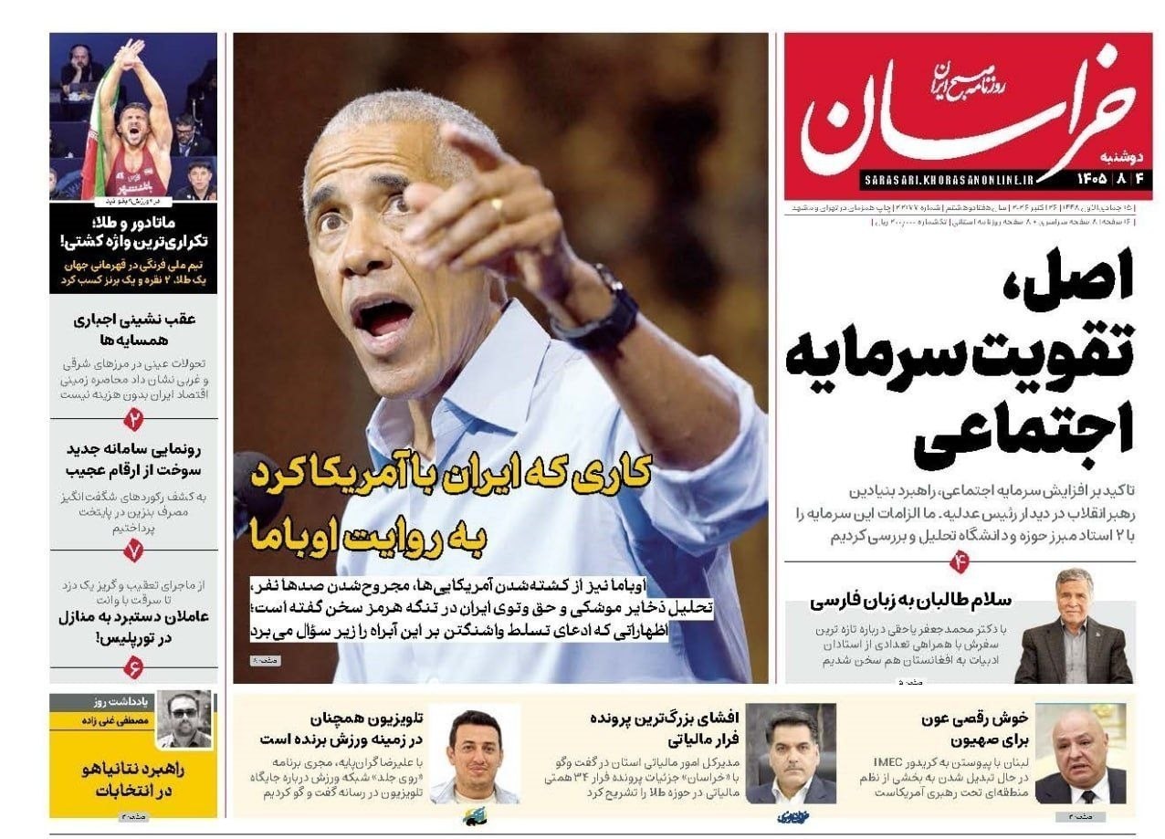 روزنامه وطن امروز , روزنامه کیهان , روزنامه رسالت , روزنامه خراسان , روزنامه جوان , روزنامه فرهیختگان , روزنامه اینترنتی صدای ایران , روزنامه جام جم , روزنامه همشهری , 