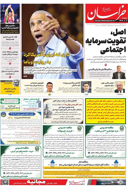 مشهد مقدس , اخبار مشهد , خراسان رضوی , اخبار استان خراسان رضوی ,