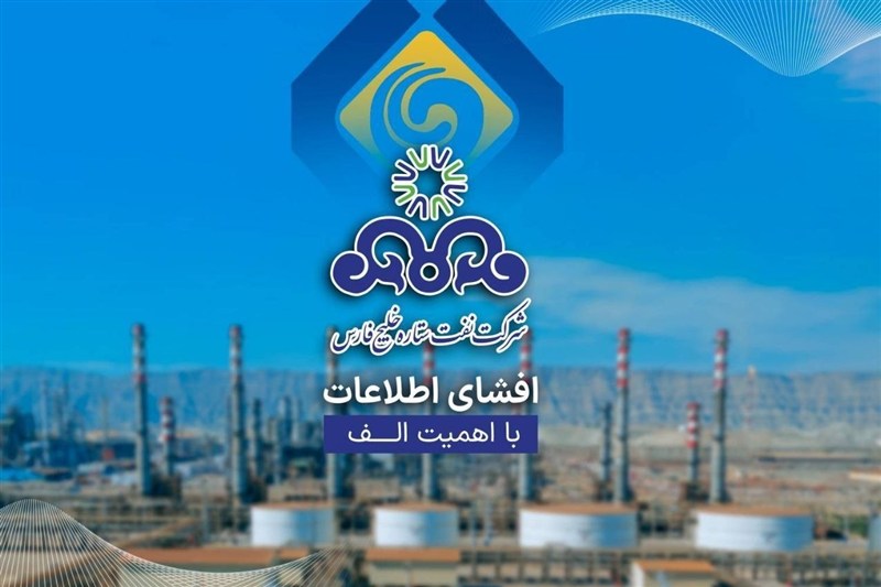افشای اطلاعات بااهمیت گروه الف تاپیکو سود 171همتی نفت ستاره خلیج فارس