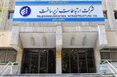 ورود مجلس به موضوع واگذاری شرکت ارتباطات زیرساخت