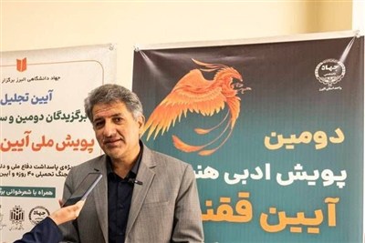 برگزیدگان دومین و سومین دوره پویش ملی آیین ققنوس تجلیل شدند