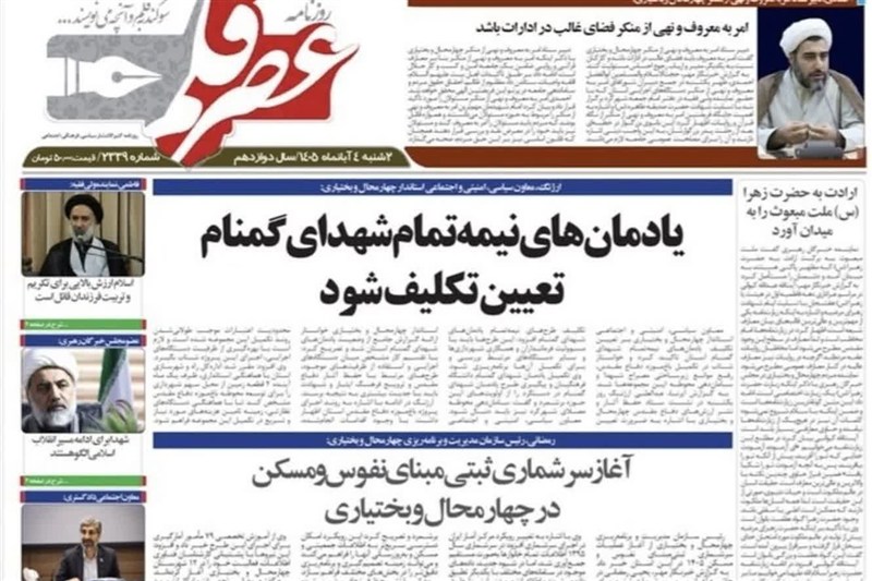 اخبار استان چهارمحال و بختیاری , اخبار شهرکرد ,