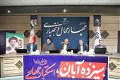 تقویت انسجام اجتماعی محور مراسم 13 آبان در چهارمحال و بختیاری