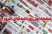 مطبوعات پنجم آبانماه اصفهان؛بازار ارز تابع قانون نیست