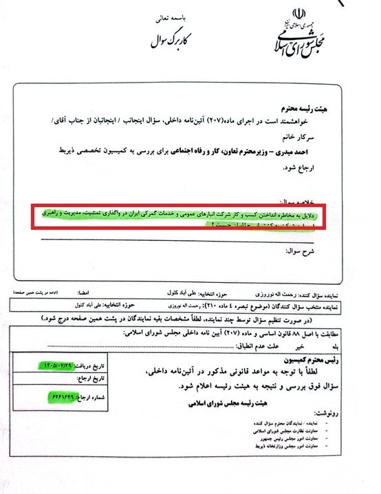 گمرک , 