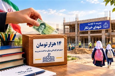 مشارکت مدیرعامل هلال‌احمر استان کرمان برای ساخت مدرسه شهدای خبرنگار