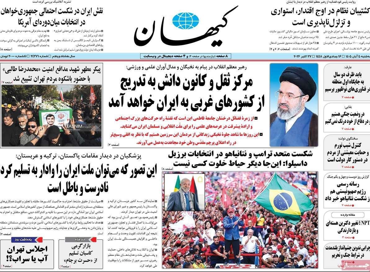 روزنامه وطن امروز , روزنامه کیهان , روزنامه خراسان , روزنامه جوان , روزنامه همشهری , روزنامه جام جم , روزنامه فرهیختگان , روزنامه اینترنتی صدای ایران , 