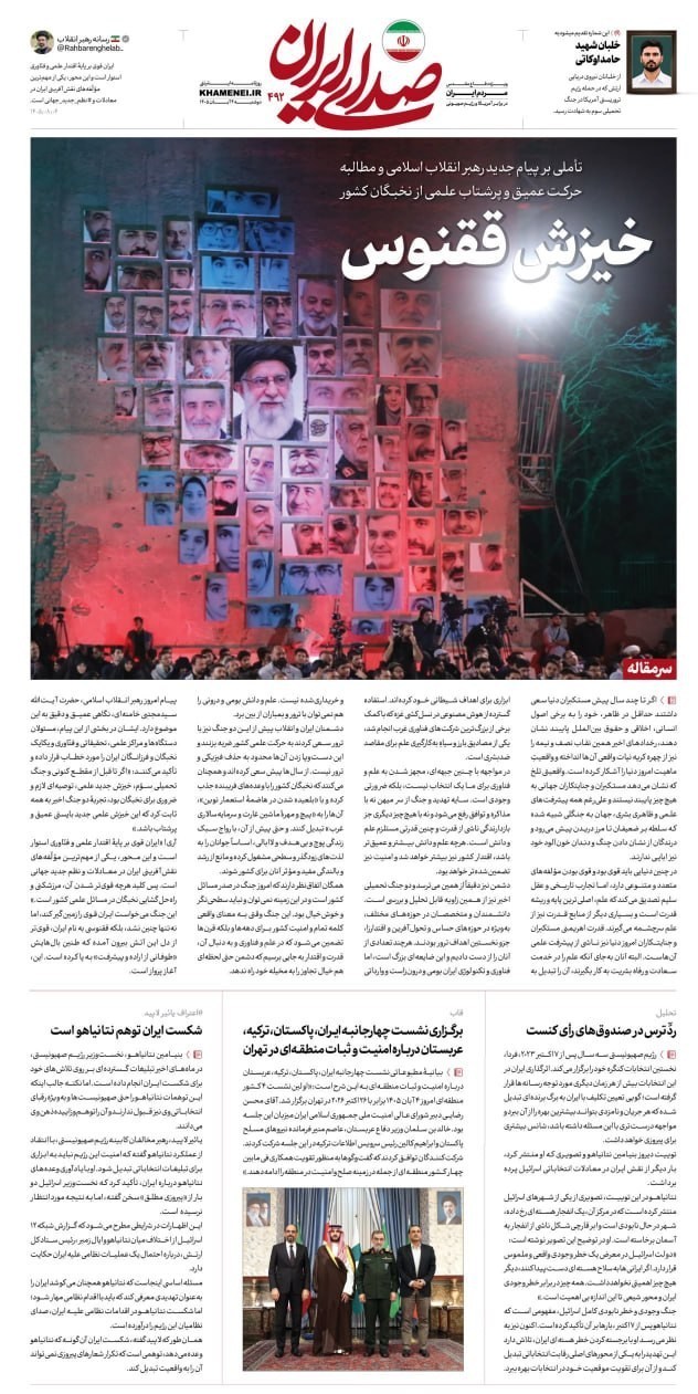 روزنامه وطن امروز , روزنامه کیهان , روزنامه خراسان , روزنامه جوان , روزنامه همشهری , روزنامه جام جم , روزنامه فرهیختگان , روزنامه اینترنتی صدای ایران , 